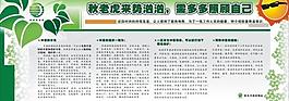 防暑展板圖片