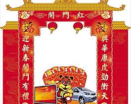 虎年展板图片
