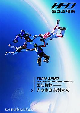 企業(yè)文化展板圖片