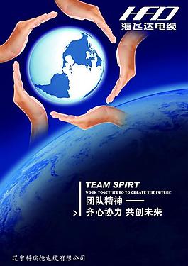 企業(yè)文化展板圖片