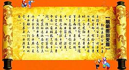 毛大碗展板圖片
