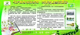 學(xué)校展板圖片