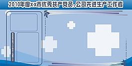 展板模板圖片