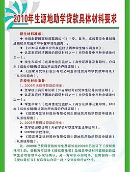 助学展板图片