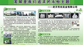 展板模板圖片
