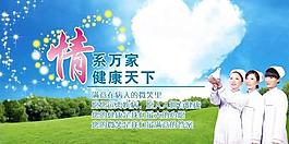 醫(yī)院展板圖片