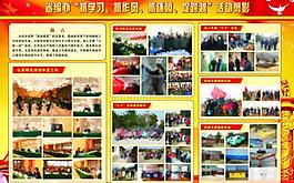 黨政機(jī)關(guān)展板圖片
