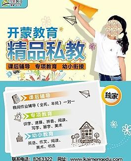 学校海报展板图片