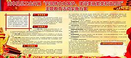 工会梦展板图片