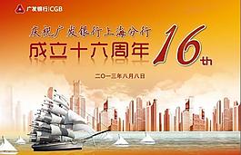 周年慶展板圖片