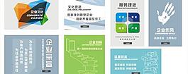 企業(yè)文化展板圖片
