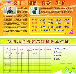學(xué)校展板圖片