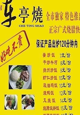 餐飲展板圖片