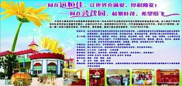 学校展板图片
