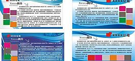 企業簡介展板圖片