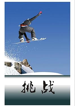 辦公展板 挑戰圖片