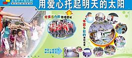 幼兒園展板圖片