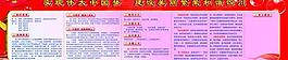 中国梦展板图片