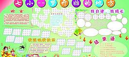 综合展板图片