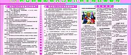 計(jì)生展板圖片