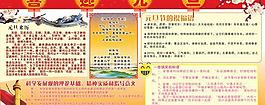 元旦展板圖片