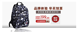 淘寶天貓時尚包包全屏海報背景素材