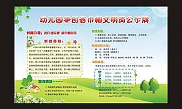 幼兒園卡通展板圖片
