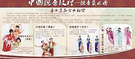 观音展板图片
