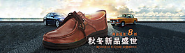 淘寶天貓PSD格式鞋子類(lèi)目背景素材海報(bào)