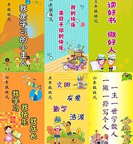 學校展板圖片