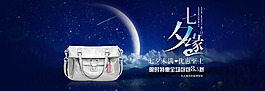 淘寶天貓七夕緣首頁圖 鞋包類目全屏海報