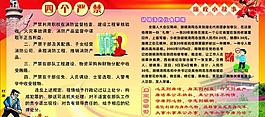 廉政展板圖片