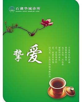 醫(yī)院展板圖片