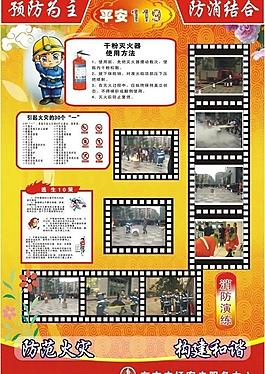 宣傳展板圖片
