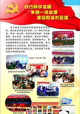 展板模版圖片