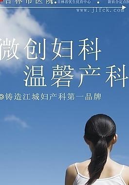 醫(yī)院展板圖片