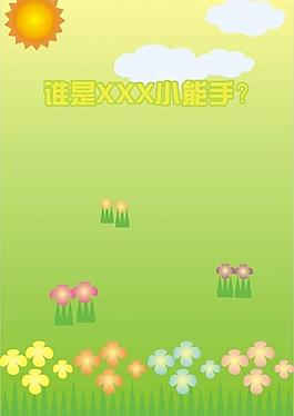 展板背景圖片