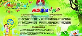 科普展板圖片