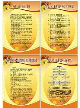 家政展板圖片