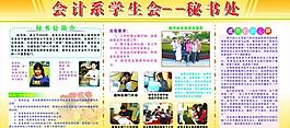 學(xué)校展板圖片
