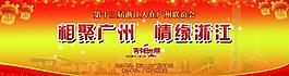 展板 背景板圖片