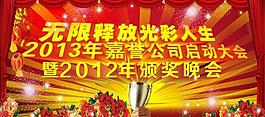 頒獎?wù)拱灞尘皥D片