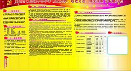 解改轉展板圖片