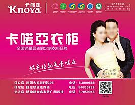 卡喏亞衣柜展板圖片