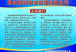 公司展板圖片