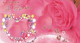 婚庆展板模板图片