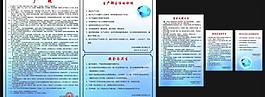 展板廠規(guī)圖片