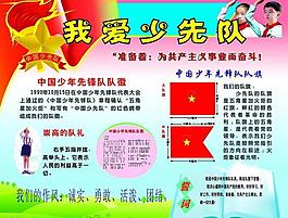 學(xué)校展板圖片