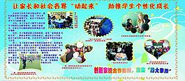 小學(xué)展板圖片