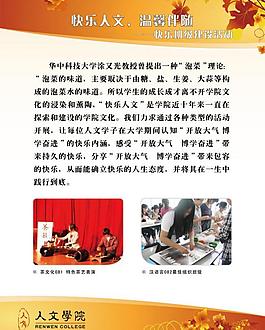 秋天展板图片